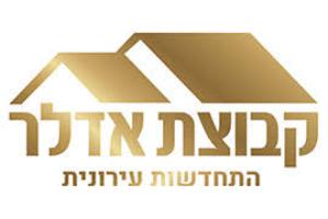 קבוצת אדלר