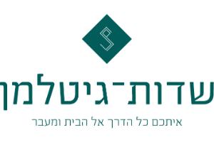 שדות-גיטלמן